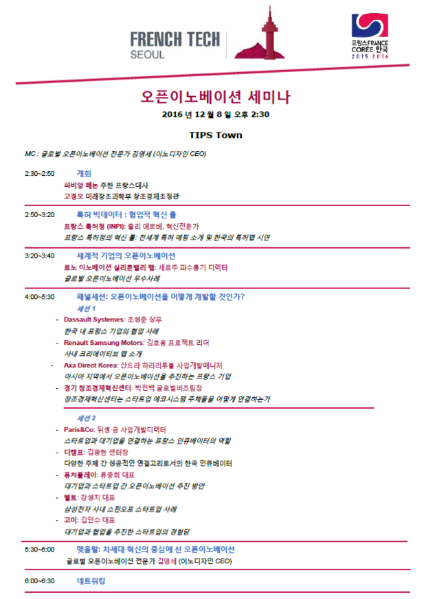 open-innovation-program-kr